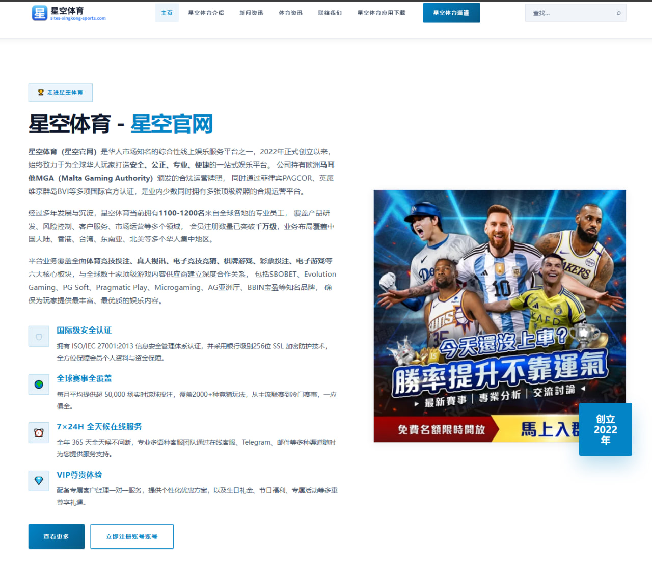 足球盘口术语与总进球数计分说明：赛程、欧赔与实战解读